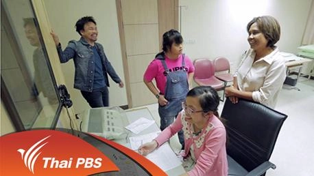 The Down ตอนที่ 8