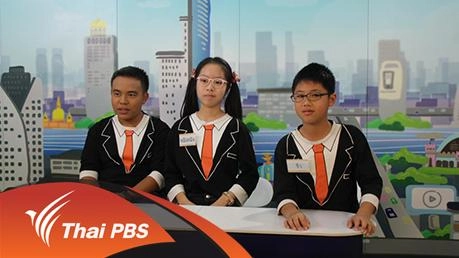 เด็กหายภัยรายวัน