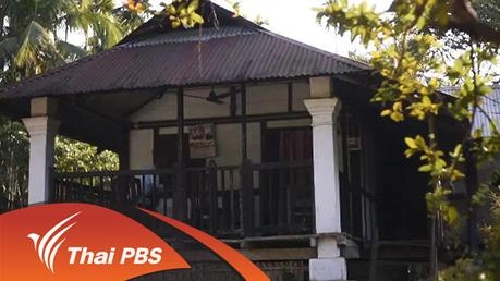 กาลครั้งหนึ่งในบ้านคนไท