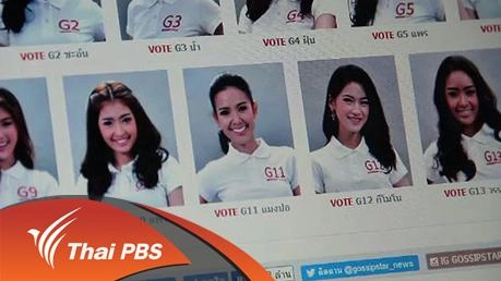 มงกุฎมายา