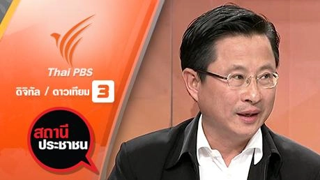 ขอคืนสิทธิ์เรือประมงที่ถูกเพิกถอนทะเบียน