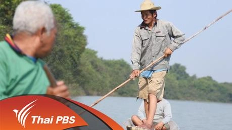 คนเยอราษีฯ กินทามน้ำมูล