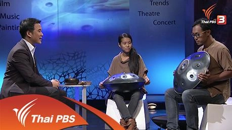 แฮนด์แพน เครื่องเคาะศตวรรษ 21