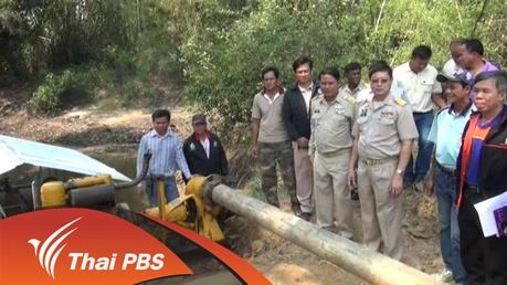 ประเด็นข่าว (15 มี.ค. 59)