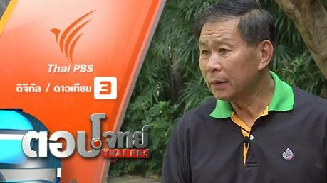 ชำแหละ "มาตรการล้างมาเฟีย ปราบผู้มีอิทธิพล" รัฐบาล คสช.