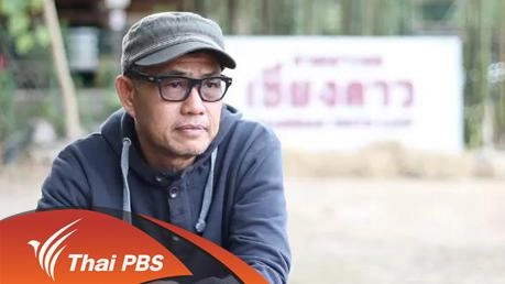 ชีพจรแม่ปิง