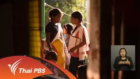 เบื้องหลังสารคดี Spirit Of Asia ชุด เมื่อคนไทต้องเปลี่ยน