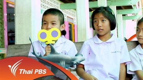 ฉลามบุก