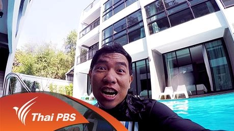 เที่ยวกันจัง