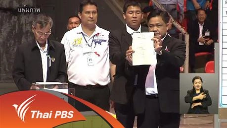 ความคิดเห็นของผู้ชมต่อการนำเสนอข่าวค่ำในช่วงข่าวกีฬา