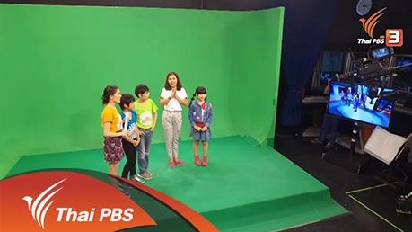 ครอบครัวเฮฮากับทีวีสาธารณะ