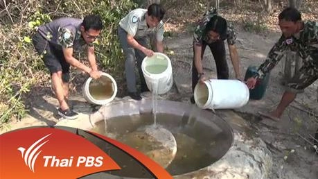 ประเด็นข่าว (18 มี.ค. 59)