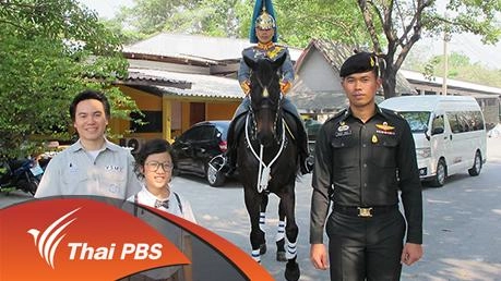 ทหารม้า...ข้าฯแผ่นดิน