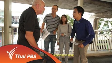 เด็กไทยไม่รู้ภาษา