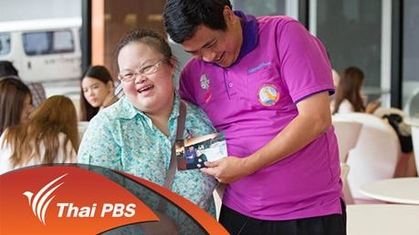 The Down ตอนที่ 9