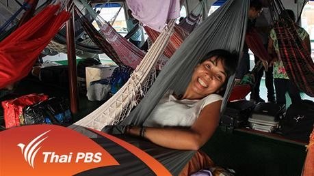 รอ...เรือ