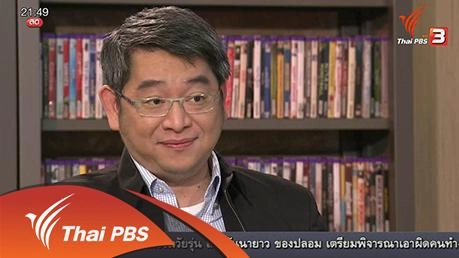 เทคโนโลยีการเงิน