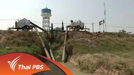 ประเด็นข่าว (17 มี.ค. 59)