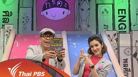 โรงเรียนวัดปากบึง กรุงเทพฯ