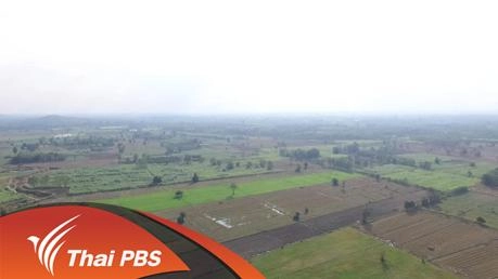 นาเเล้งเปลี่ยนทาง