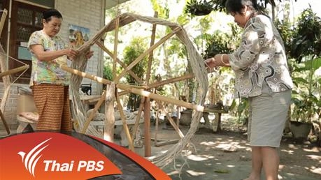 ชุมชนถักใยกัญชง