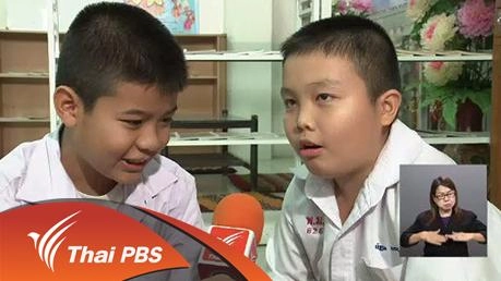 ต่อยอดการอ่าน จากรายการ “ท้าให้อ่าน”