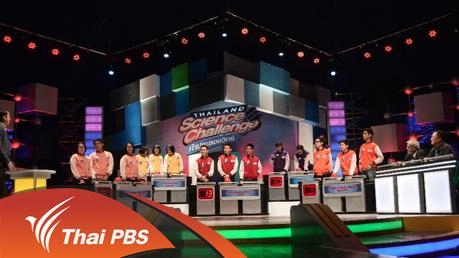 รอบชิงชนะเลิศ