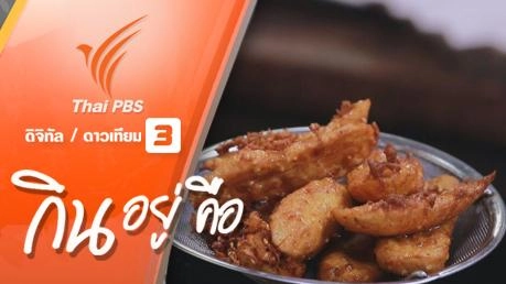 เรื่องมันๆ (น้ำมัน)