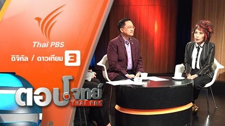 คุก" ขัง "คนจน" ...?