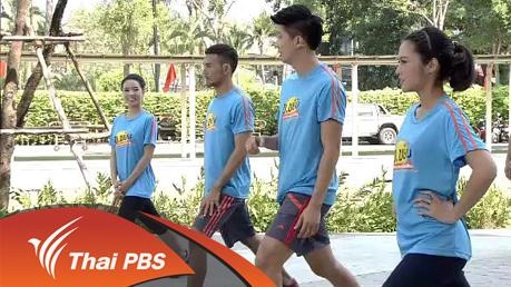 ลดต้นขาและสะโพกด้วยท่าถอนสายบัว