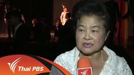 ประเด็นข่าว (23 มี.ค. 59)