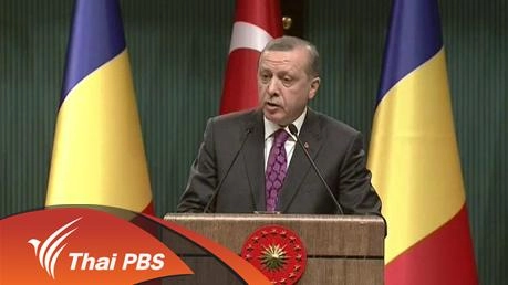 ประเด็นข่าว (24 มี.ค. 59)