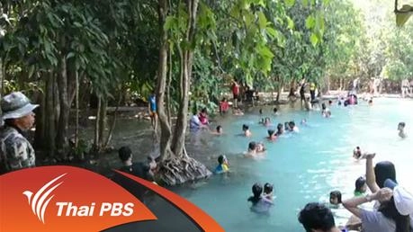 ประเด็นข่าว (22 มี.ค. 59)