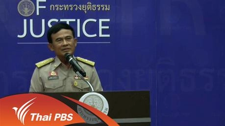 ประเด็นข่าว (22 มี.ค. 59)