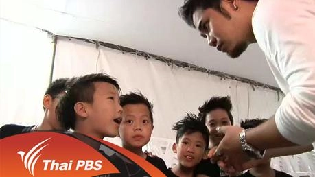 ประเด็นข่าว (22 มี.ค. 59)