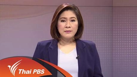 ประเด็นข่าว (23 มี.ค. 59)