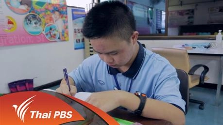 The Down ตอนที่ 10