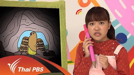 กล้าหาญ