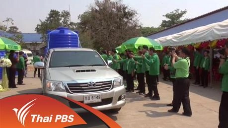 ประเด็นข่าว (25 มี.ค. 59)