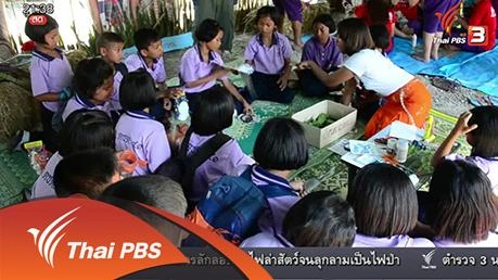 นักข่าวพลเมือง : งานสืบชะตาแม่น้ำคลองยัน จ.สุราษฏร์ธานี