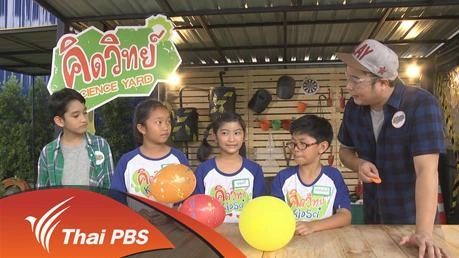 ลูกโป่ง