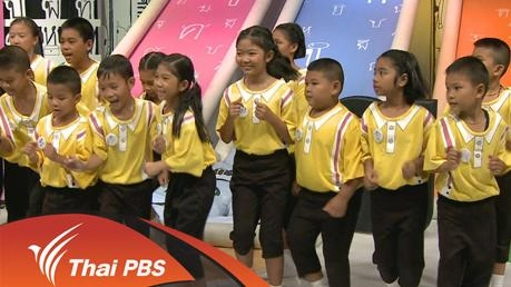 โรงเรียนวัดหลักสี่ กรุงเทพฯ