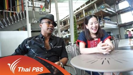 คนไทย racist หรือเปล่า