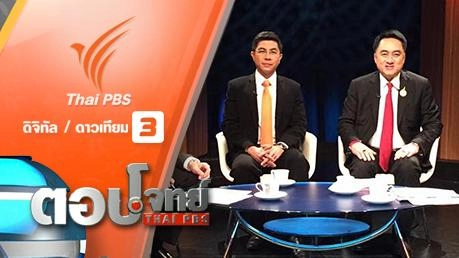 บ้านหลังแรก "ประชารัฐ" เงื่อนไข "กู้" คนรายได้น้อย