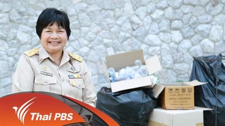 สจ.แดง เก็บขยะ