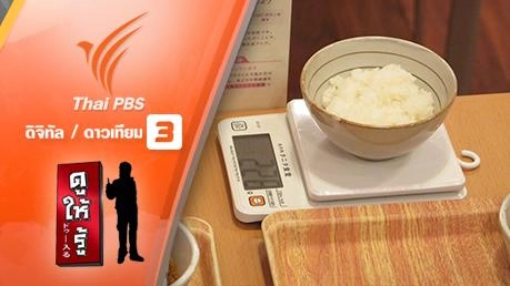 บริษัทประดิษฐ์สุขภาพใหม่