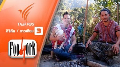 ชาวปกาเกอะญอ