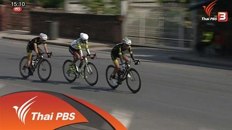 จักรยานประเภทถนน ชิงแชมป์ประเทศไทย สนามที่ 2 จ.ชัยนาท