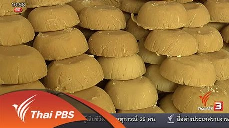 ลงทุนทำกิน : การแปรรูปน้ำตาลสดให้เป็น้ำตาลปีปด้วยเครื่องเตาต้มนวัตกรรม