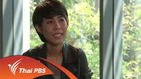 อยู่กับมะเร็งอย่างเป็นสุข